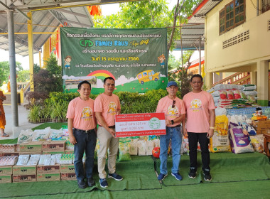 สหกรณ์จังหวัด ร่วมกับขบวนการสหกรณ์จังหวัดพระนครศรีอยุธยา ... พารามิเตอร์รูปภาพ 4